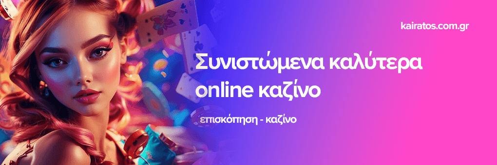 Τα Καλύτερα Live Casino Μια Ολοκληρωμένη Εμπειρία Καζίνο Από Το Σπίτι Σας Τα Καλύτερα Live Casino Μια Ολοκληρωμένη Εμπειρία Καζίνο Από Το Σπίτι Σας