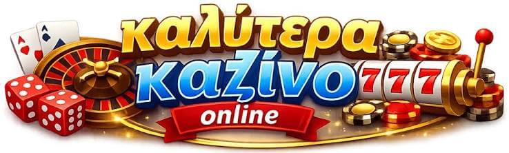 Καταπληκτικά Mobile Καζίνο Παίξτε Όπου και Όταν Θέλετε!