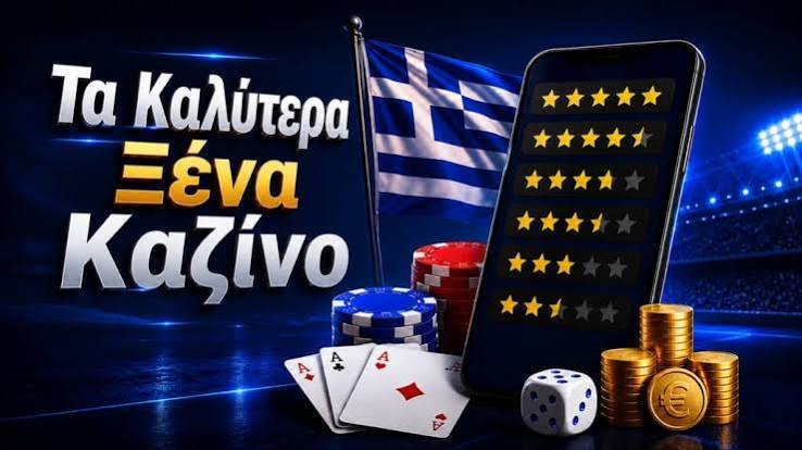 Καλά Ξένα Online Casino Ο Απόλυτος Οδηγός